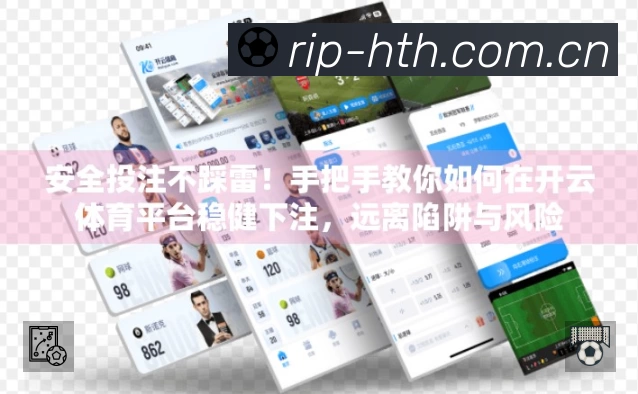 App 展示图